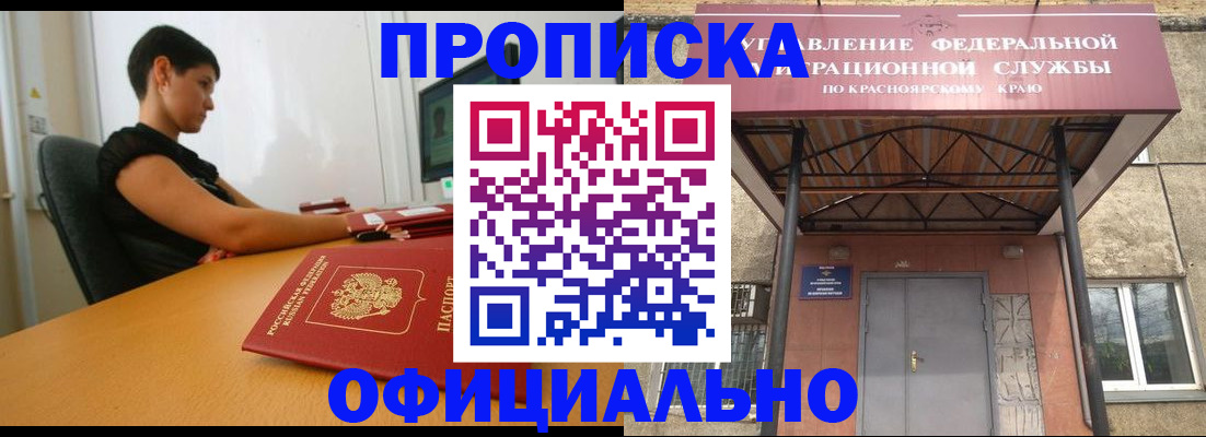 прописка для школы в Когалыме