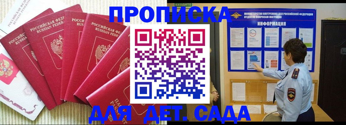 прописка в Когалыме