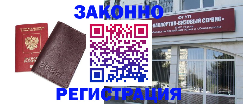 временная регистрация для всех в Когалыме