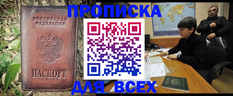 найти адрес прописки в Когалыме