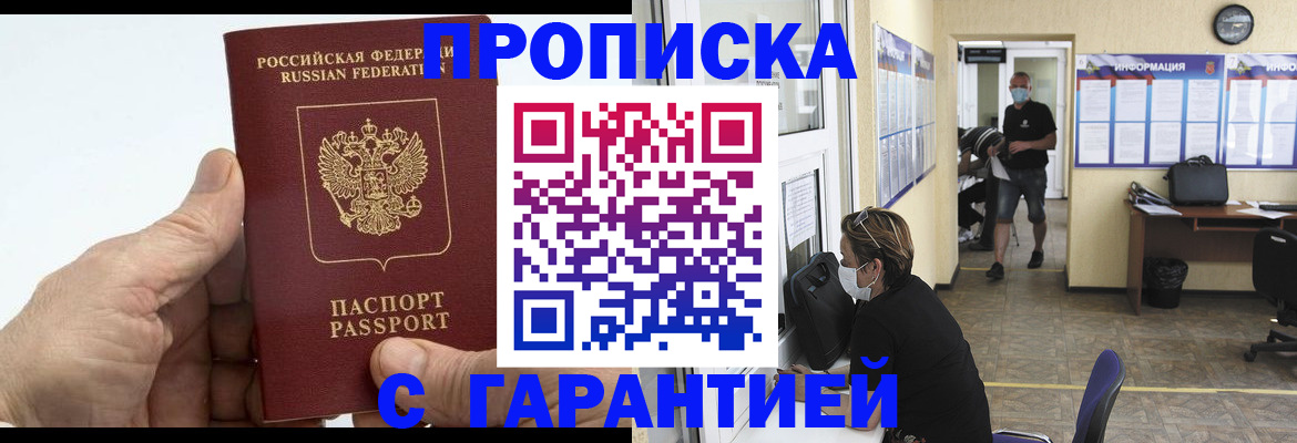 прописка поиск в Когалыме